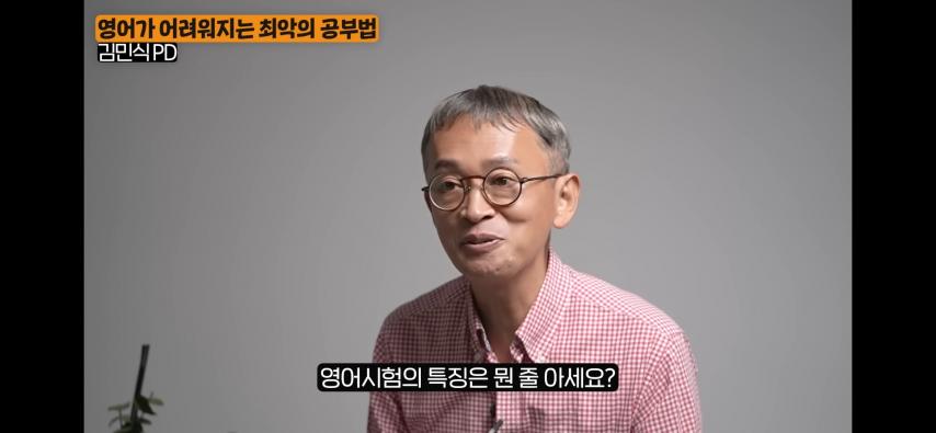 이래서 영어를 어려워하는 한국인들이 많음