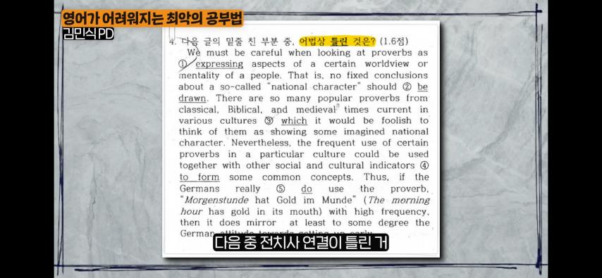이래서 영어를 어려워하는 한국인들이 많음