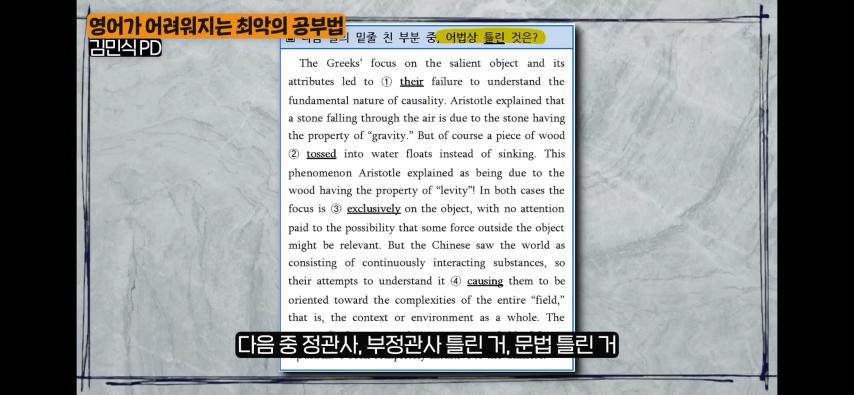 이래서 영어를 어려워하는 한국인들이 많음