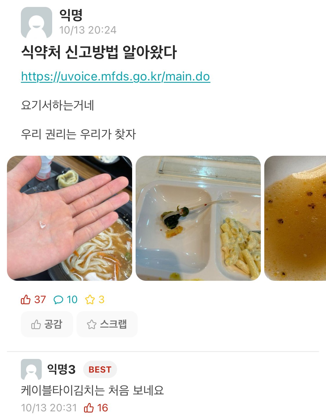 너무 심각하다는 대학교 학식 수준