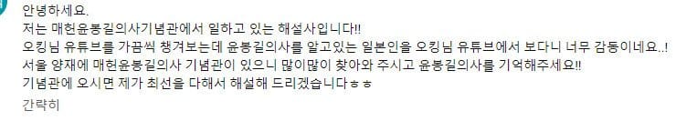 일본대장정 중인 유튜버 오킹.jpg
