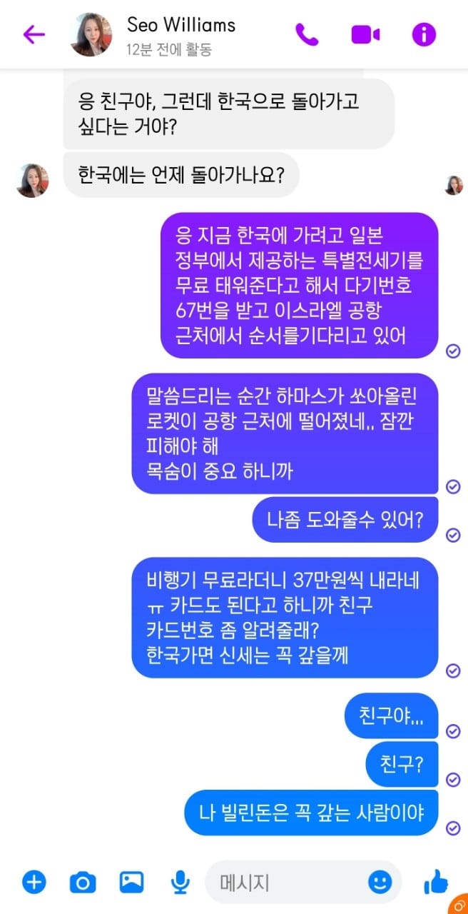 친구에게 손절 당했습니다..jpg