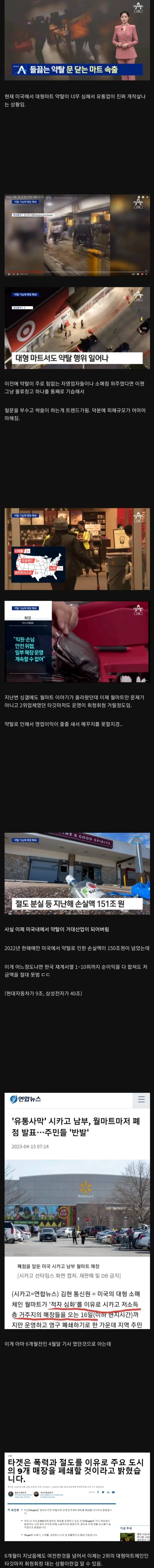 현재 미국에서 무너지고있다는 유통업