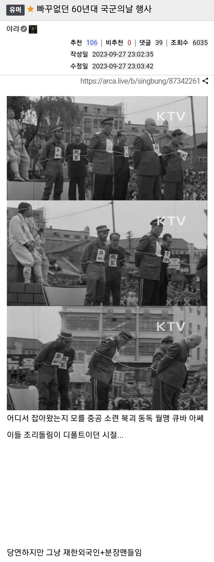 빠꾸없던 60년대 국군의날 행사