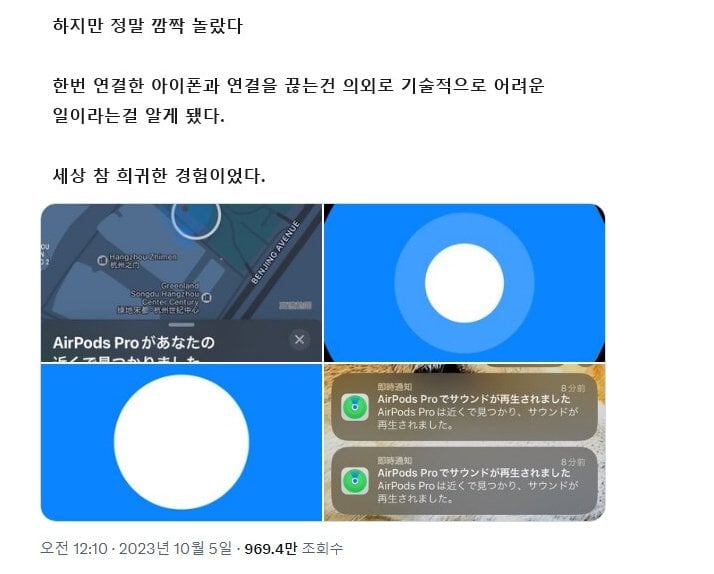 항저우 아시안 게임에서 역대급 희귀한 경험을 했다는 일본 기자