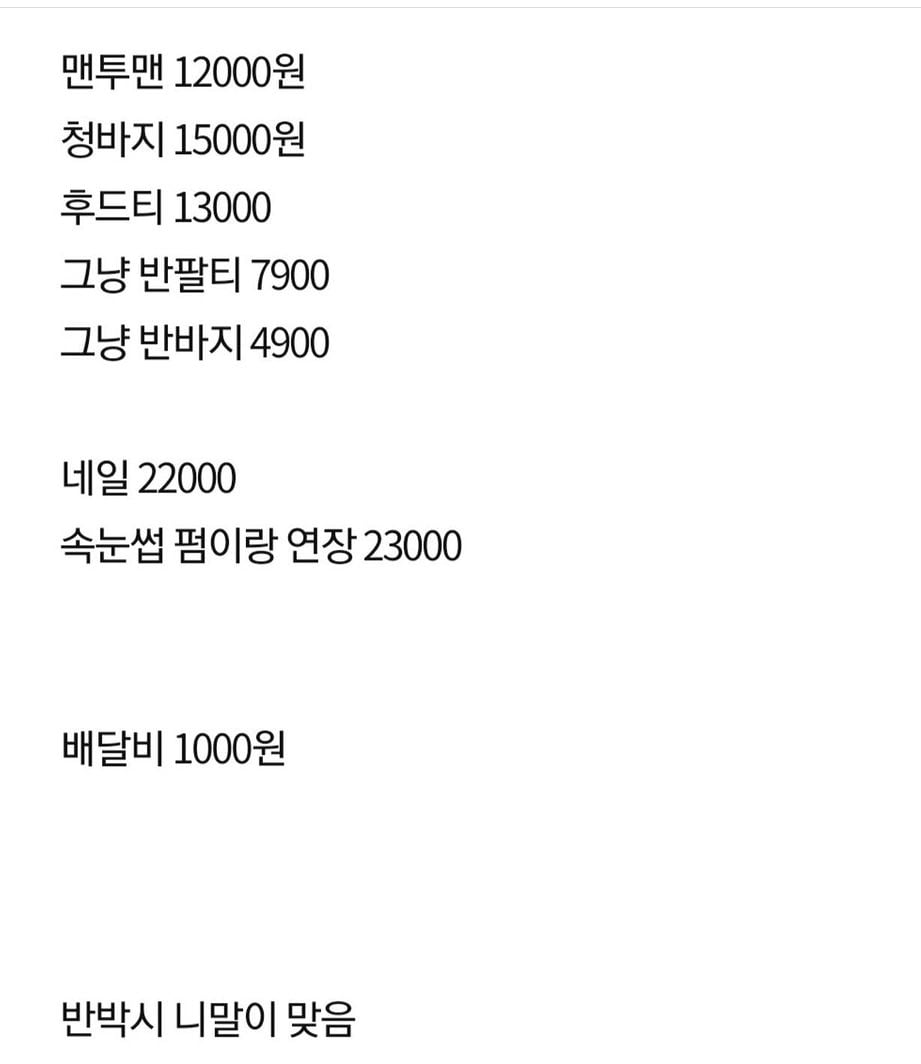 대한민국 국민들이 인지하고 있는 물가