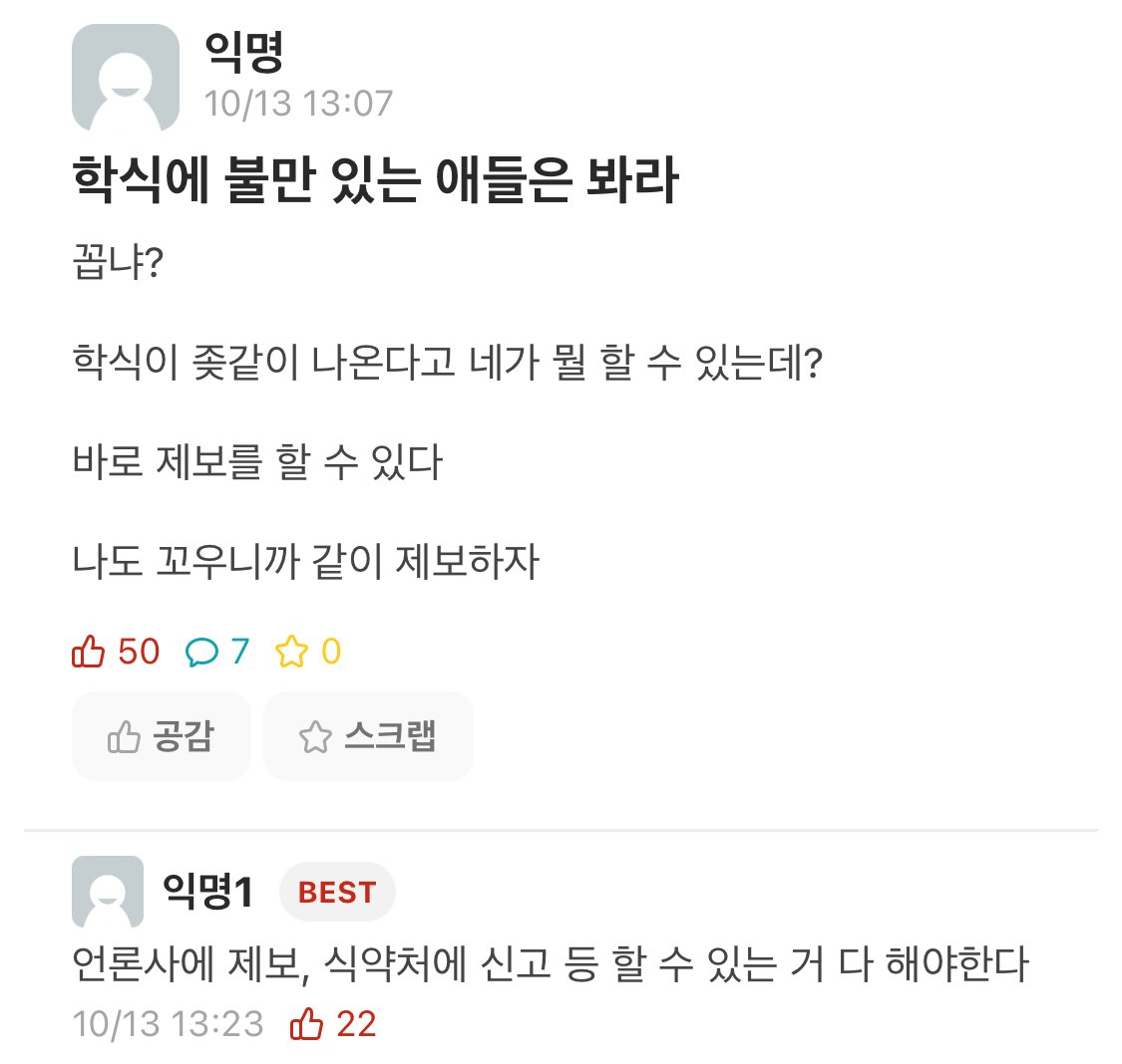 너무 심각하다는 대학교 학식 수준