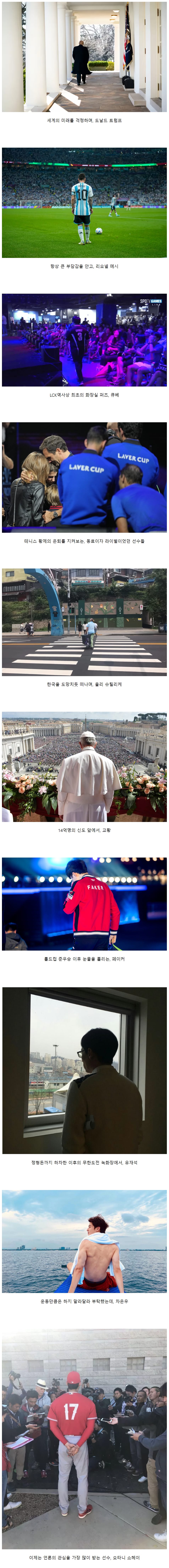 여러 생각이 들게 하는 유명인들의 뒷모습......jpg
