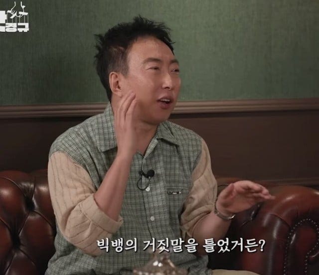 빅뱅 거짓말? 요즘 애들은 모르는데 그게 현실이라는 박명수