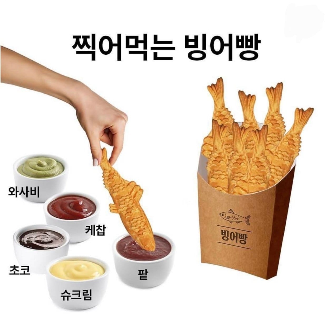 붕어빵 근황.jpg