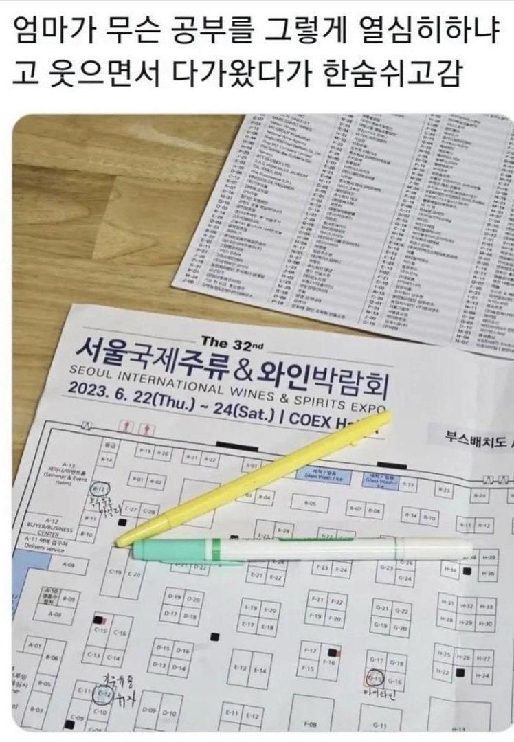 무슨 공부를 그렇게 열심히 하니~?.jpg