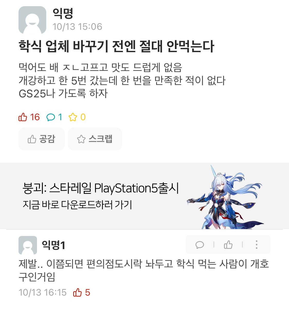 너무 심각하다는 대학교 학식 수준