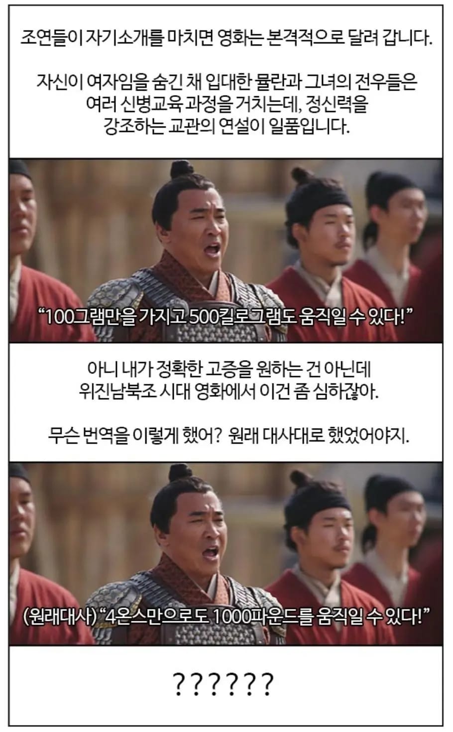 엉터리 번역에 빡친 영화 리뷰어 ㄷㄷ
