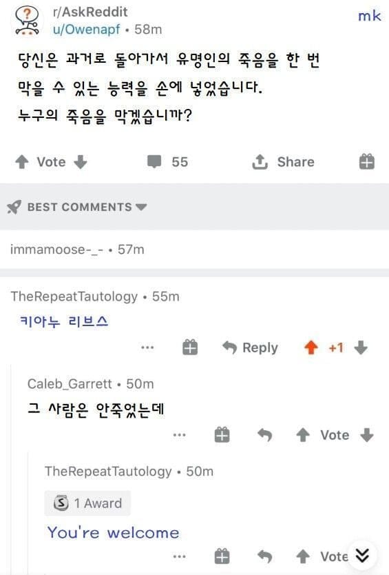 유명인의 죽음을 막은 레딧유저