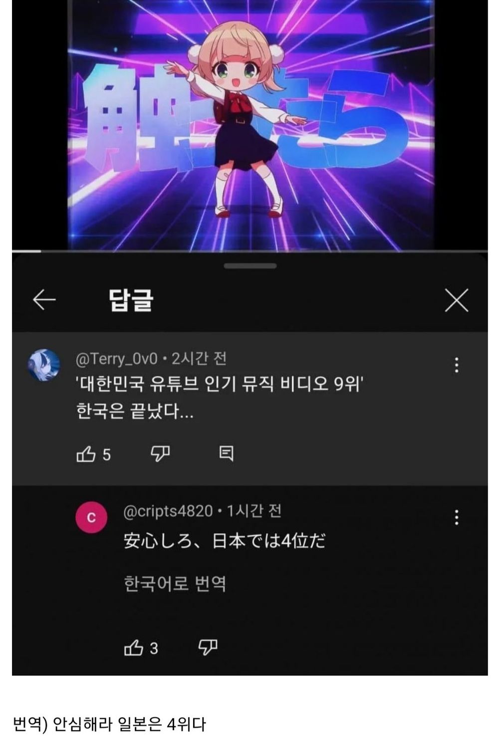 ㅆㄷ) 대한민국은 끝났다