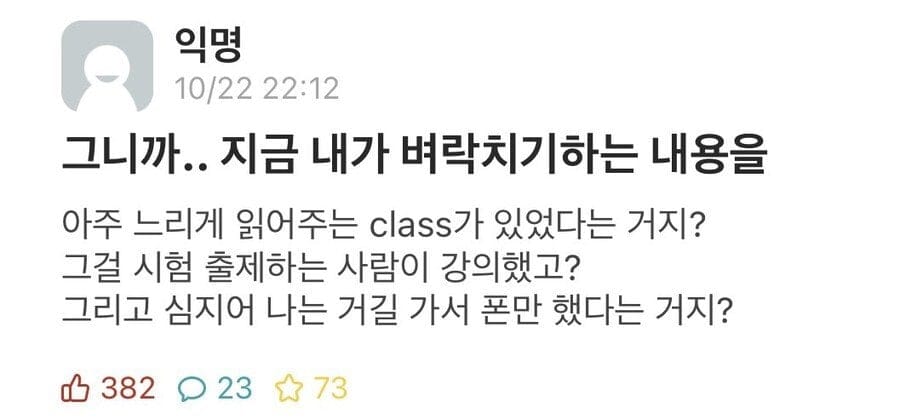 시험을 앞두고 후회하는 대학생.jpg