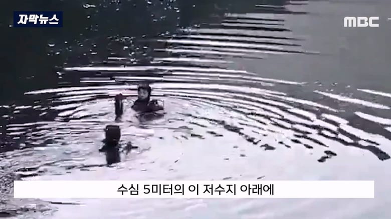 수심 5m 잠긴 차 안에서 1시간을 버틴 여성 구조
