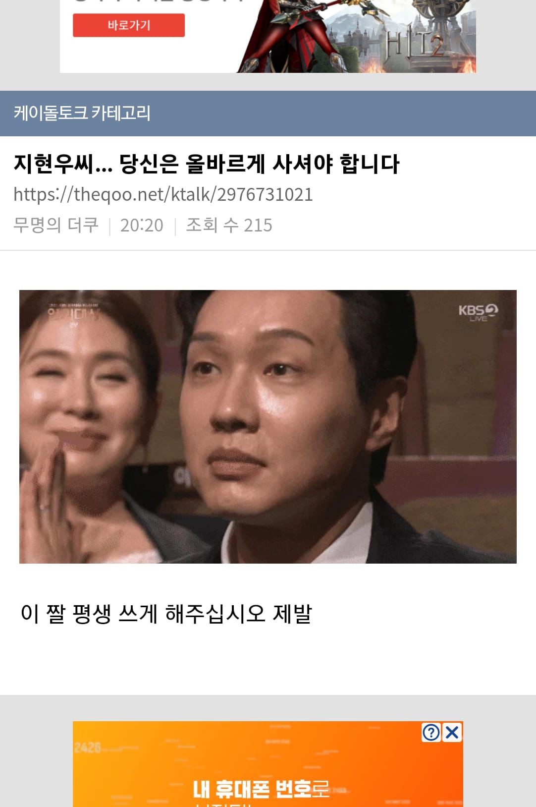 ???: 지현우씨... 당신은 올바르게 사셔야 합니다....