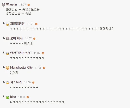 기자: 혹시 일가족이 몰살당하고 싶으신가요?