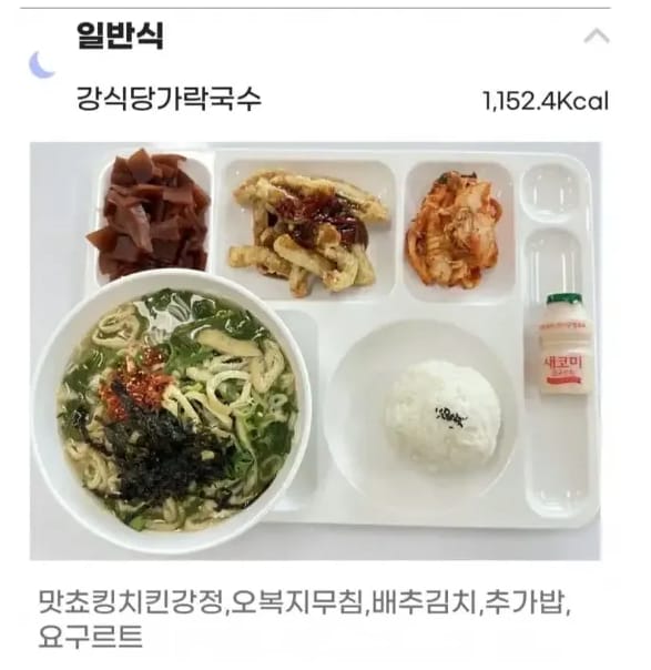 재입대 생각나는 군 식단 근황