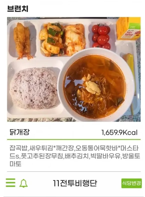 재입대 생각나는 군 식단 근황