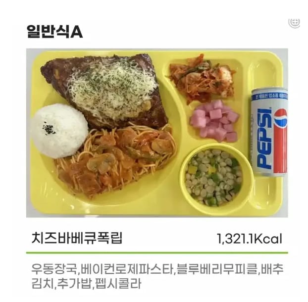 재입대 생각나는 군 식단 근황