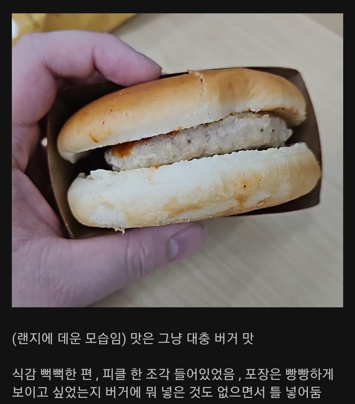 편의점 BBQ 햄버거 3,800원.jpg