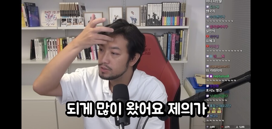 침착맨 출판사 제안 거절한 이유