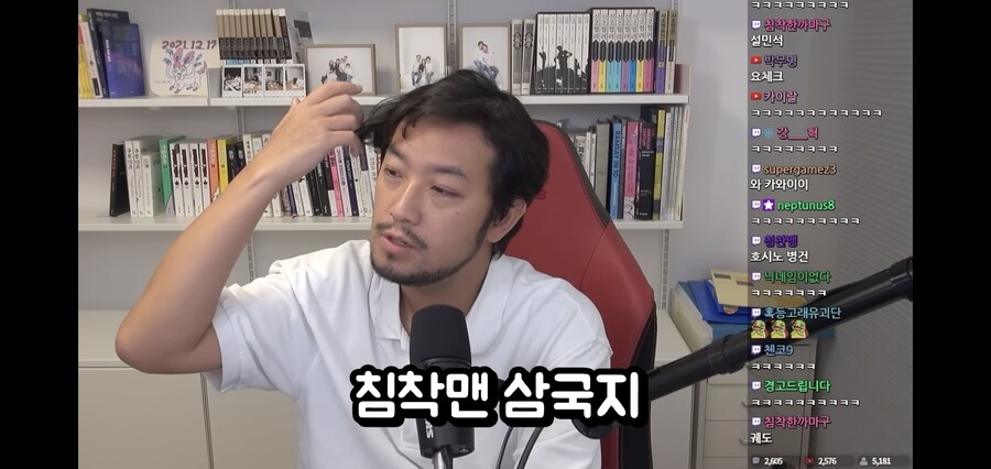 침착맨 출판사 제안 거절한 이유