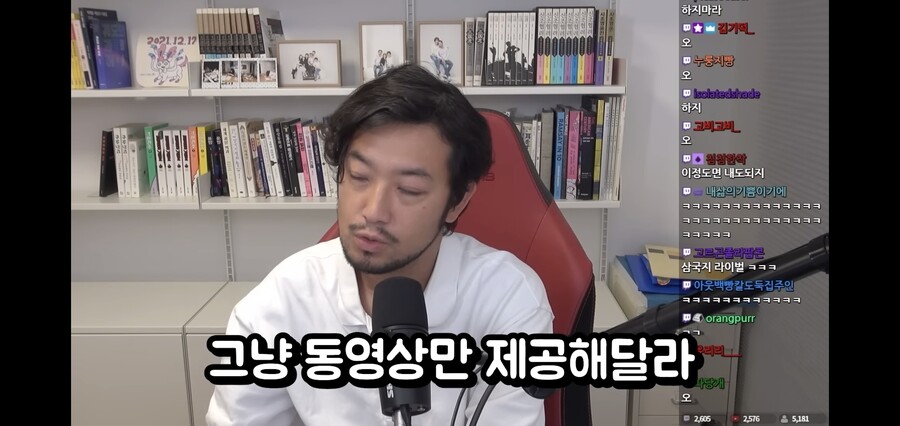 침착맨 출판사 제안 거절한 이유