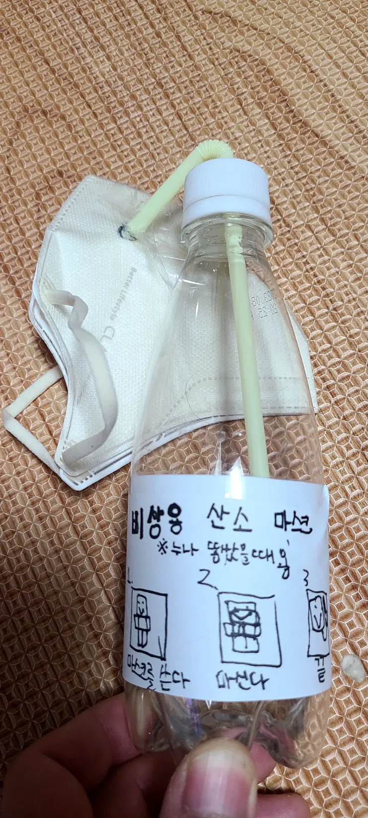10살아들이 발명한 생존 마스크 입니다