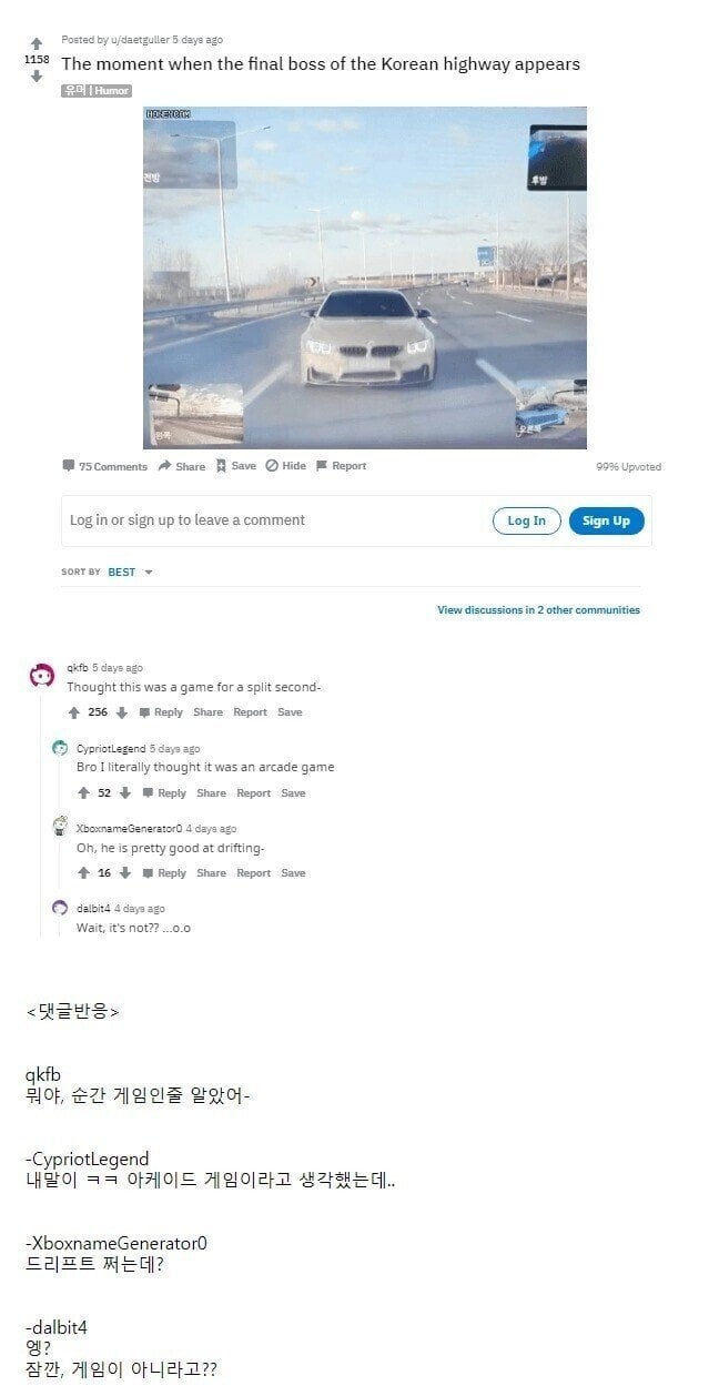 미국에서 화재였던 한국 블랙박스 영상.jpgif