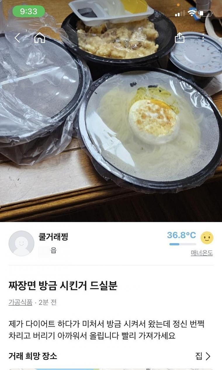 동네 당근 나눔 근황