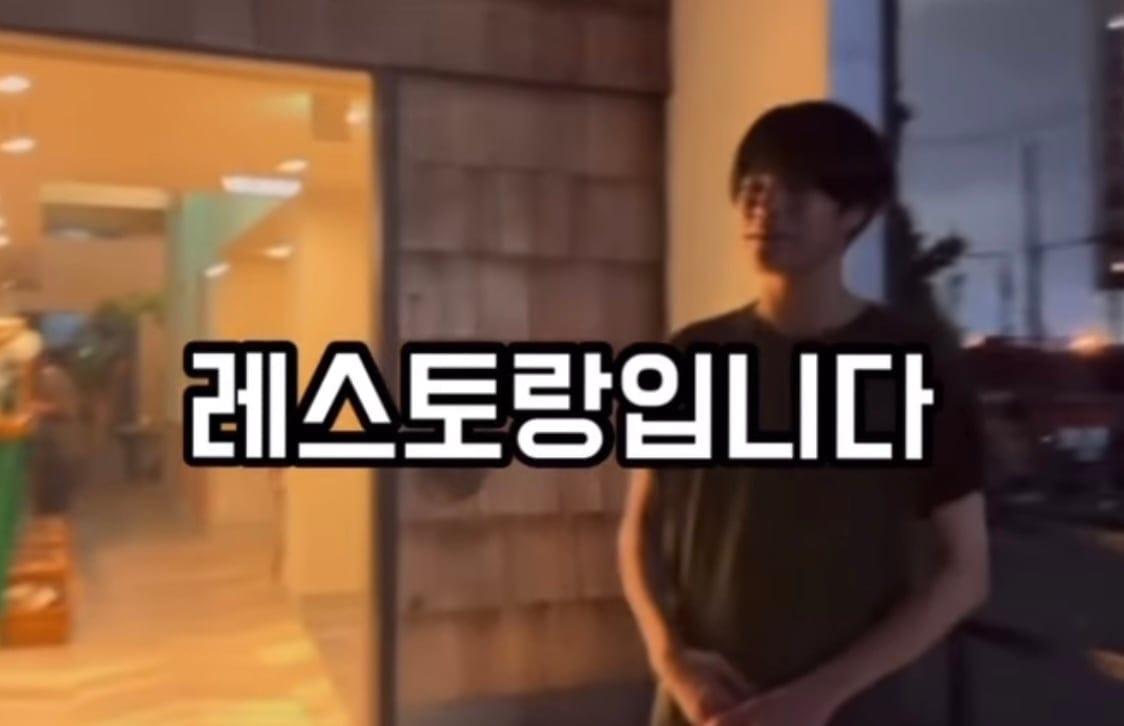 현재 일본에서 엄청 유명한 또라이 레스토랑 컨셉