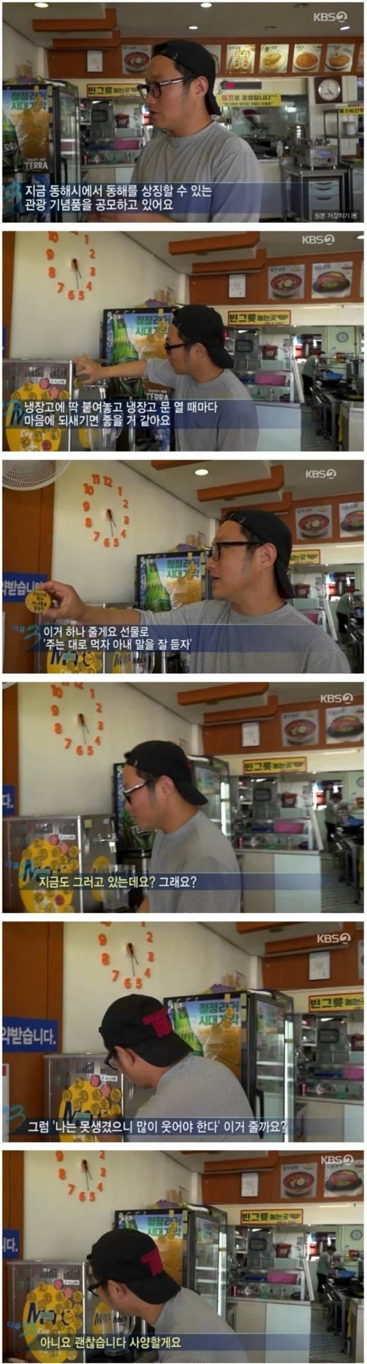 다큐3일 피디와 상인의 기싸움(?).jpg