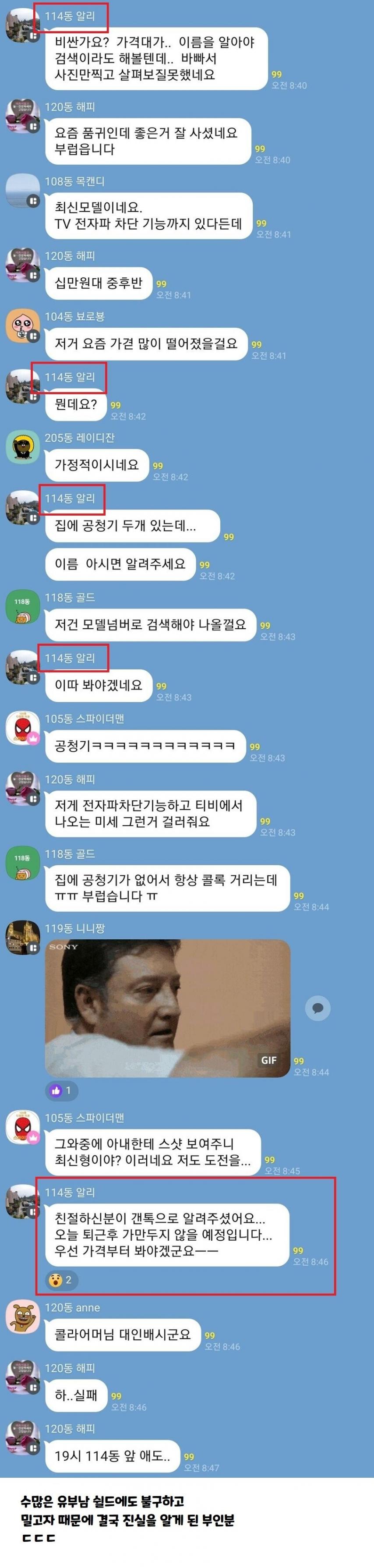 동네 아파트 주민들의 우정과 배신.jpg