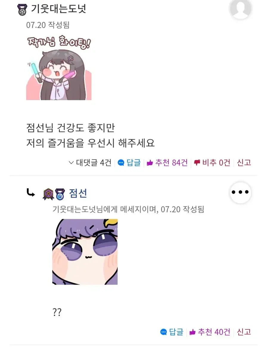 작가를 향한 잔인한 칭찬