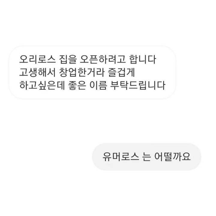 오늘의 키크니 작명소