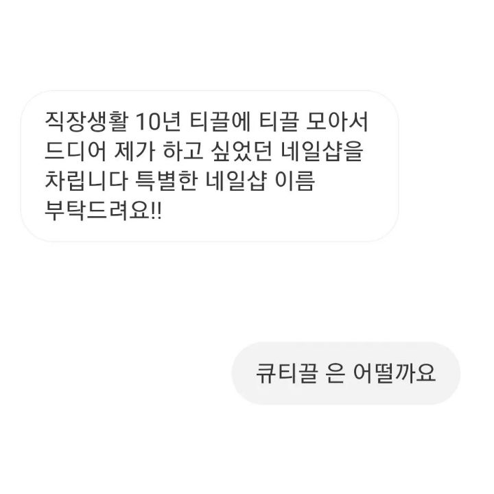 오늘의 키크니 작명소