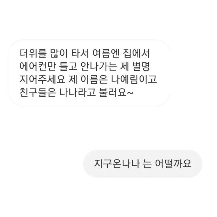 오늘의 키크니 작명소