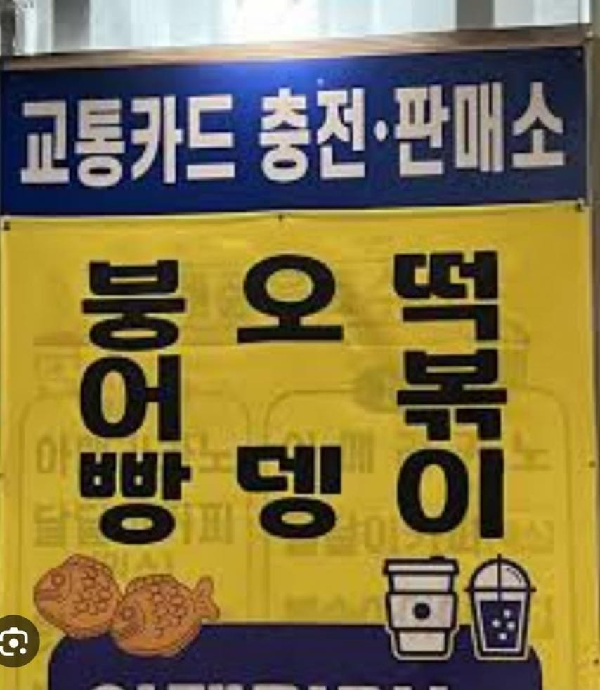 빵뎅이가 먹고싶다