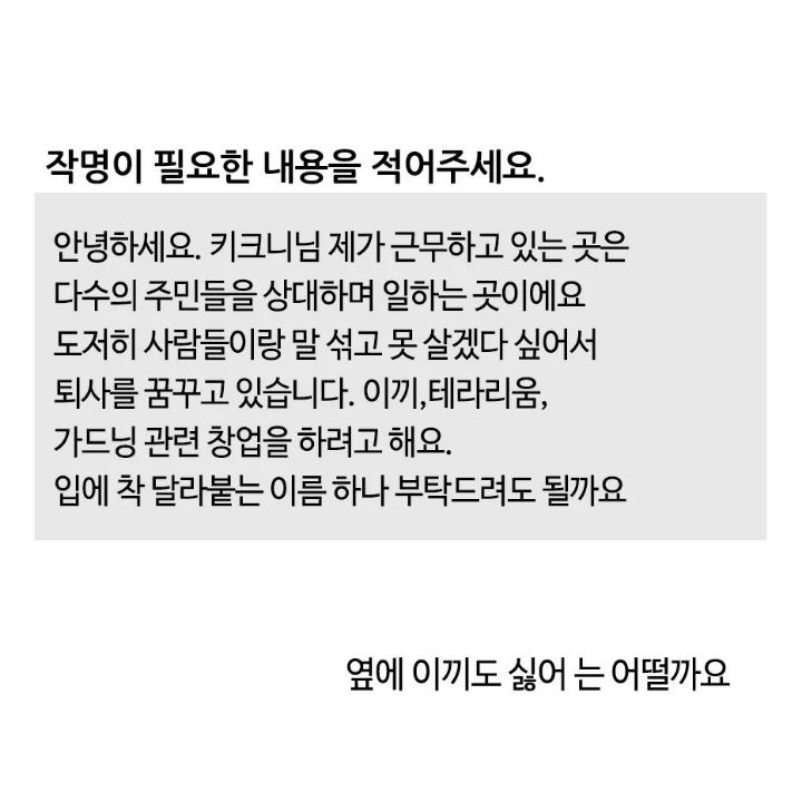 오늘의 키크니 작명소