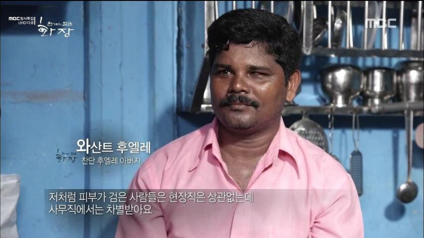 인도에서 피부색이 중요한 이유