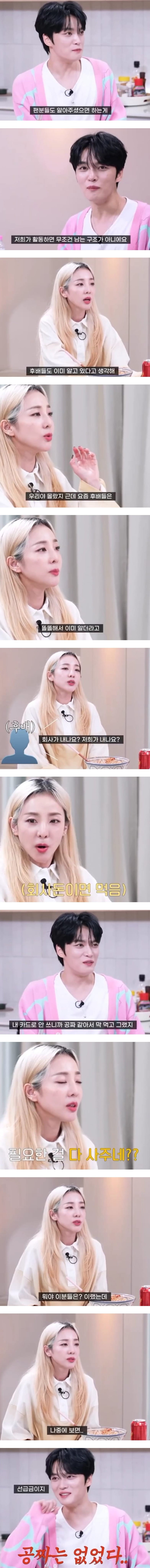 똘똘하다는 요즘 아이돌