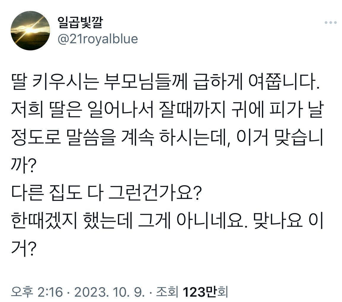 딸 키우시는 부모님들께 급하게 여쭙니다