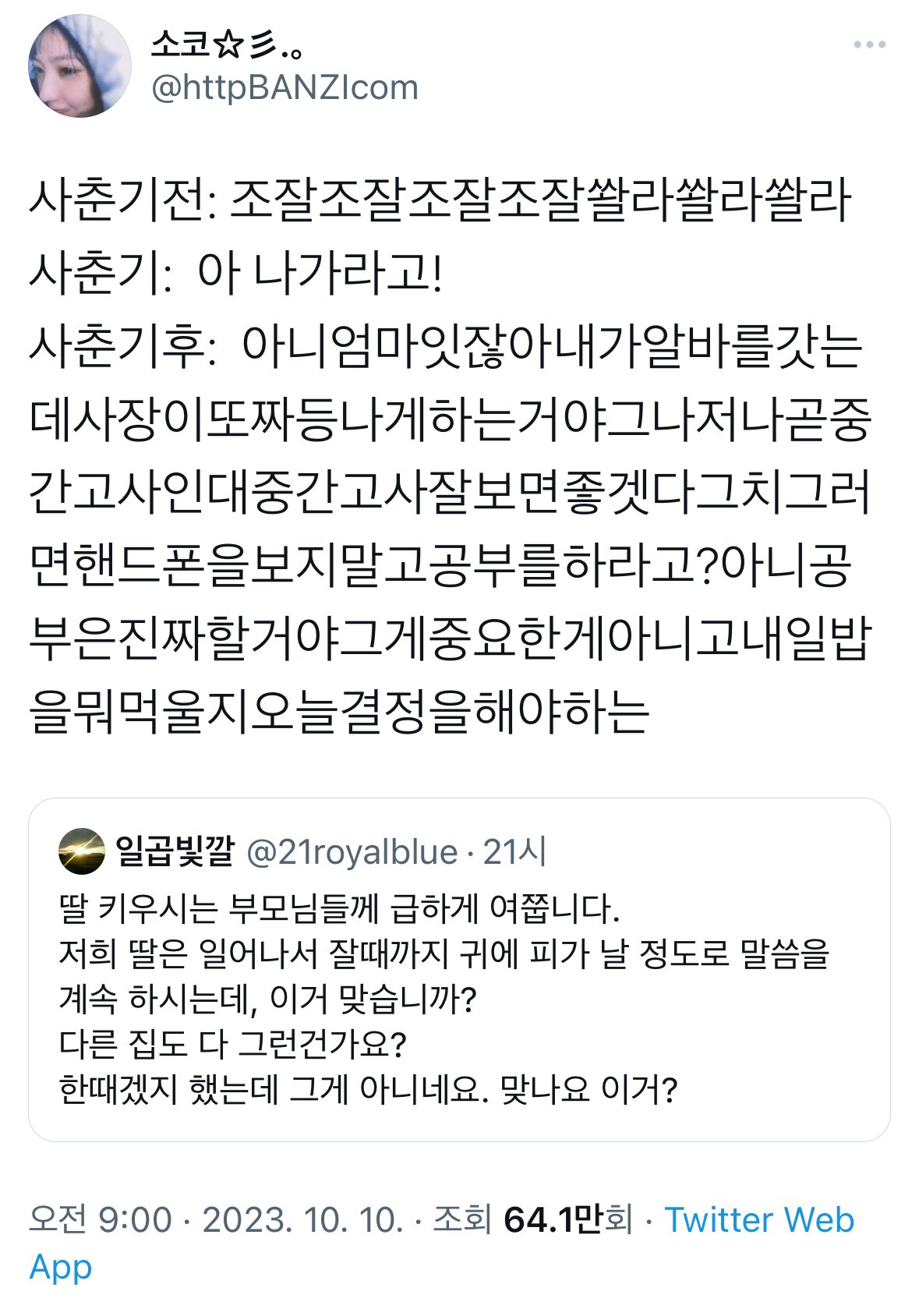 딸 키우시는 부모님들께 급하게 여쭙니다