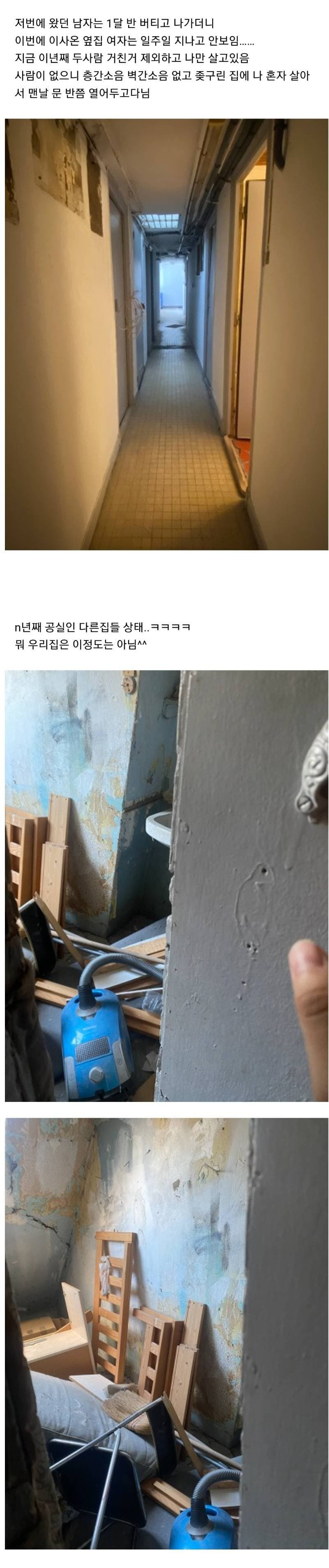 아파트 한 층에 혼자 산다는 사람