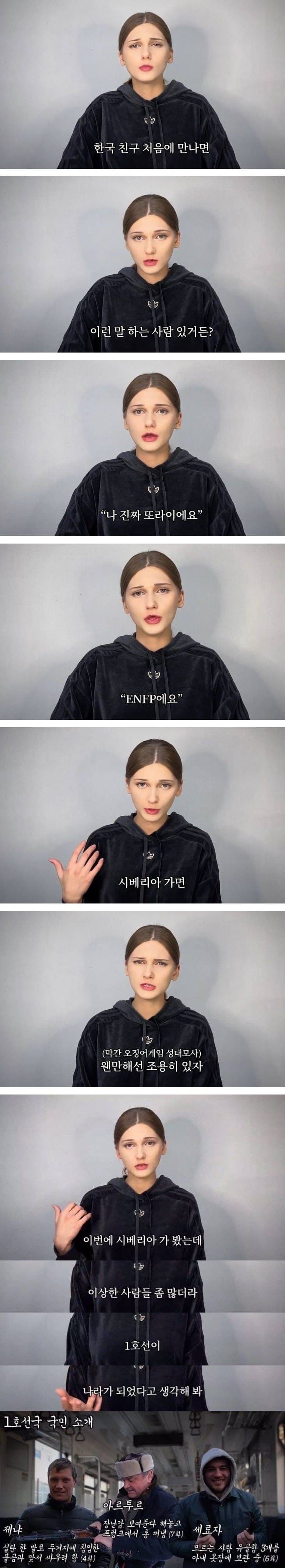 인싸부심 있는 한국인들에게 일침