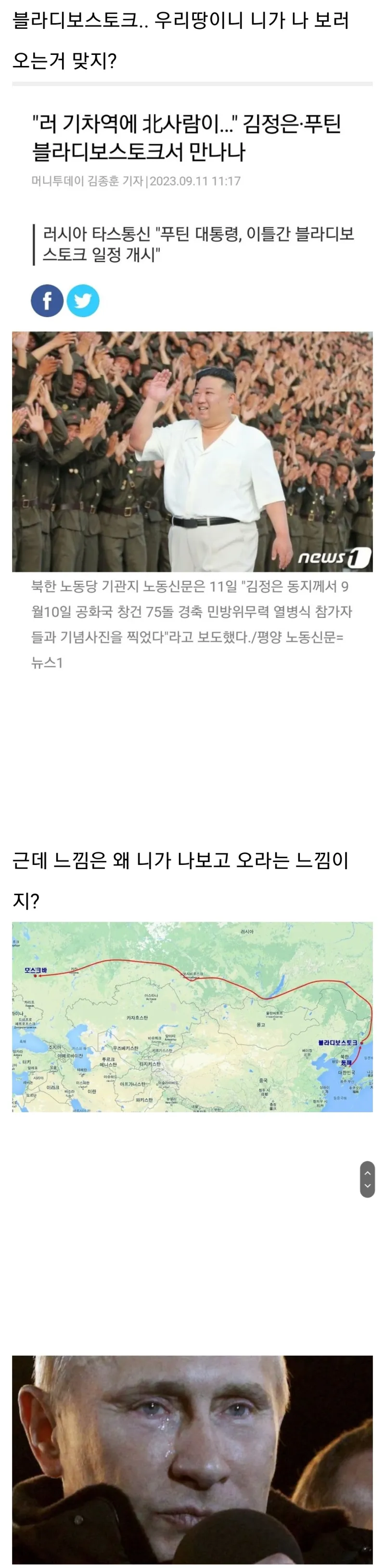 ???:네가 오는거 맞지?