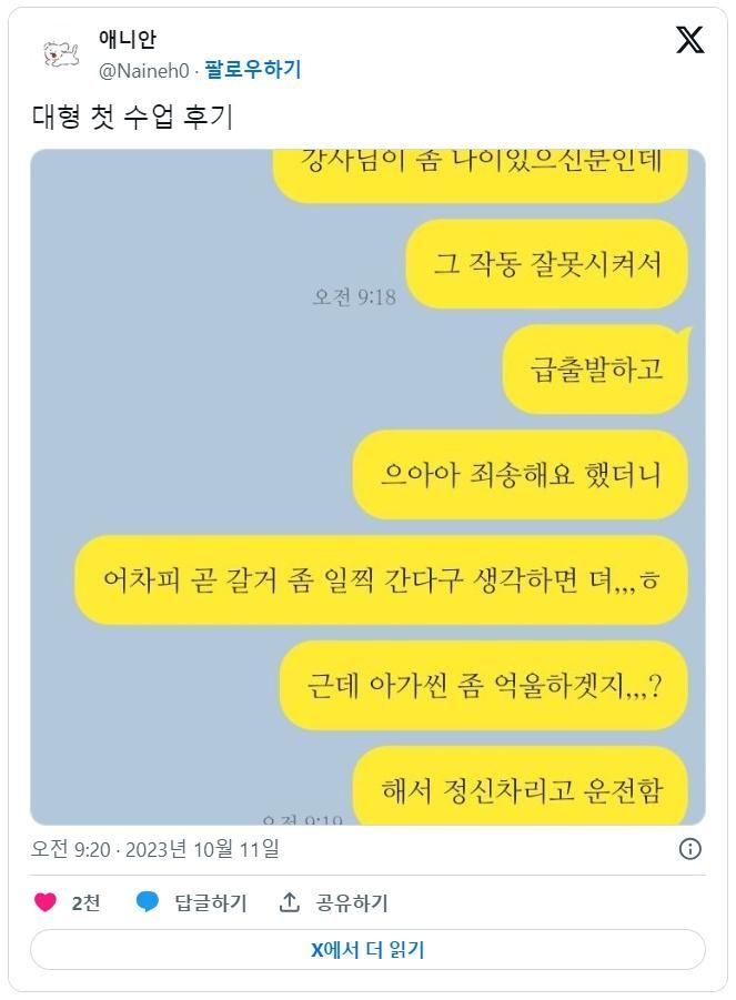 대형운전면허 따러갔는데 강사님 말하시는게 넘 웃기다